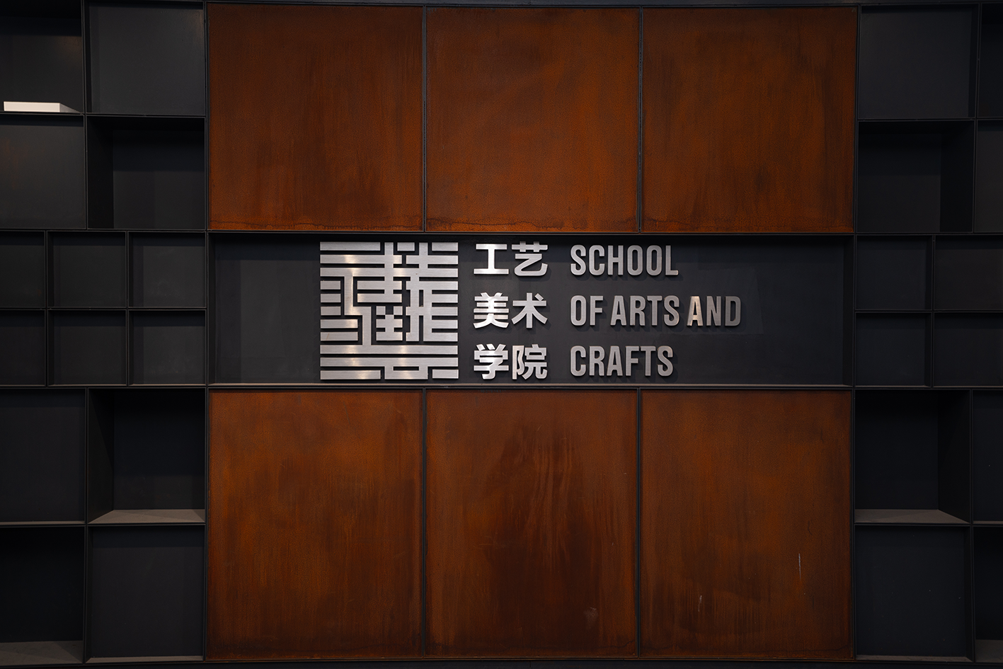 原感×廣美(měi)：深化(huà)非遺項目戰略合作(zuò)