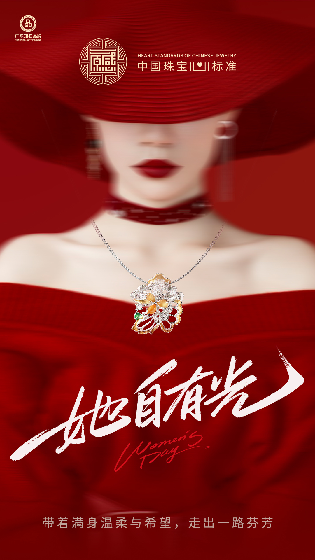 十二種綻放(fàng)——緻敬永不(bù)凋謝(xiè)的(de)“她(tā)力量”